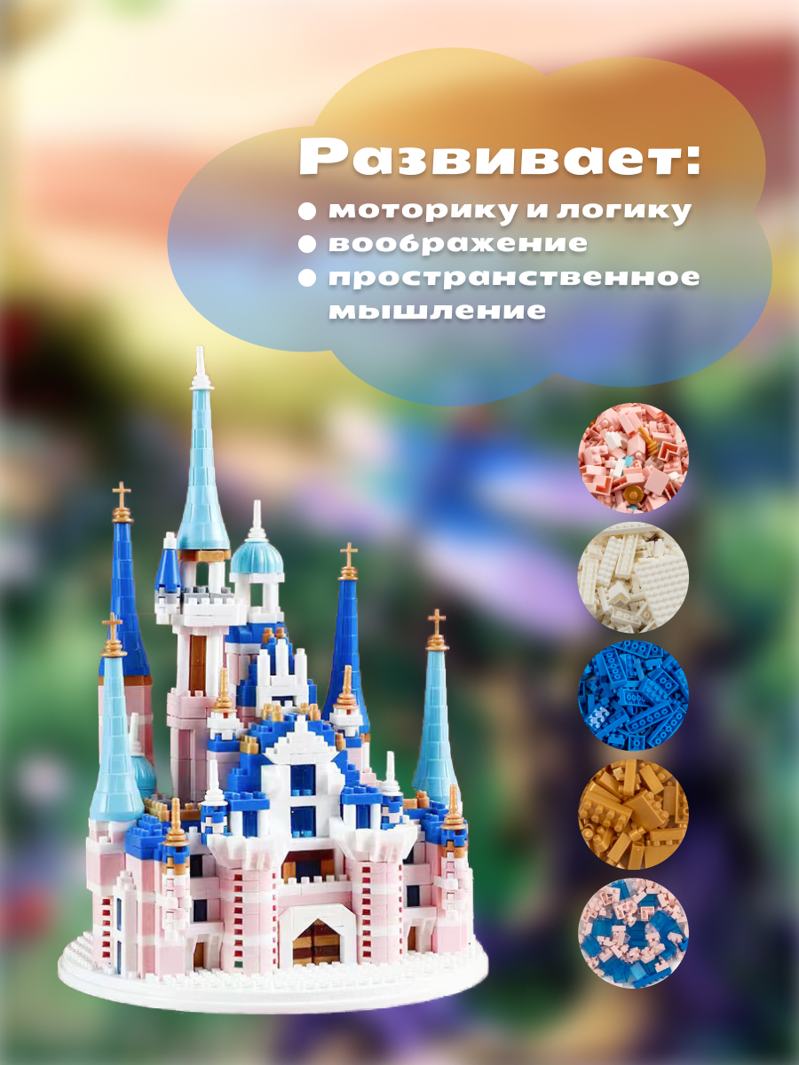 Конструктор ГлавИгрушка Замок - фото 3