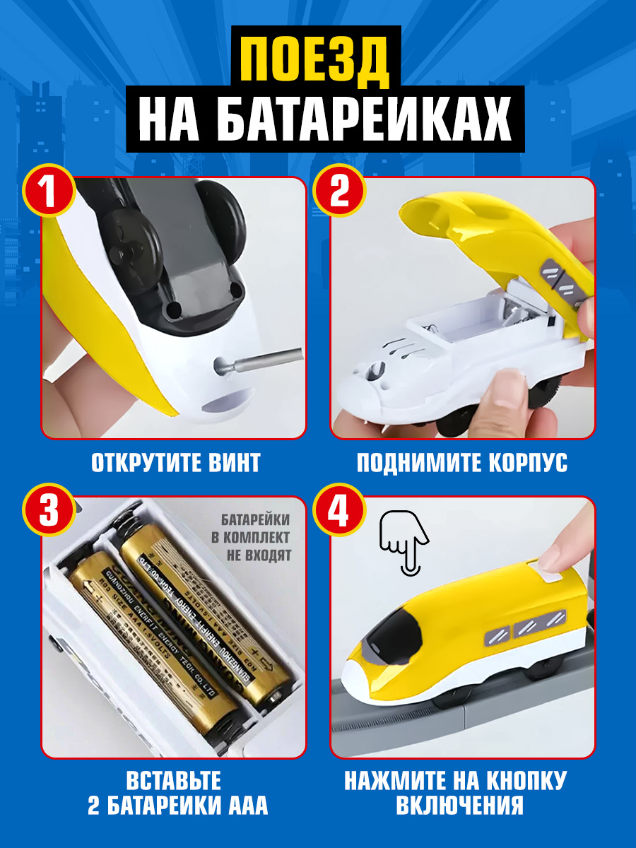 Набор железнодорожный Handers 83 см HAC1612-102 - фото 4