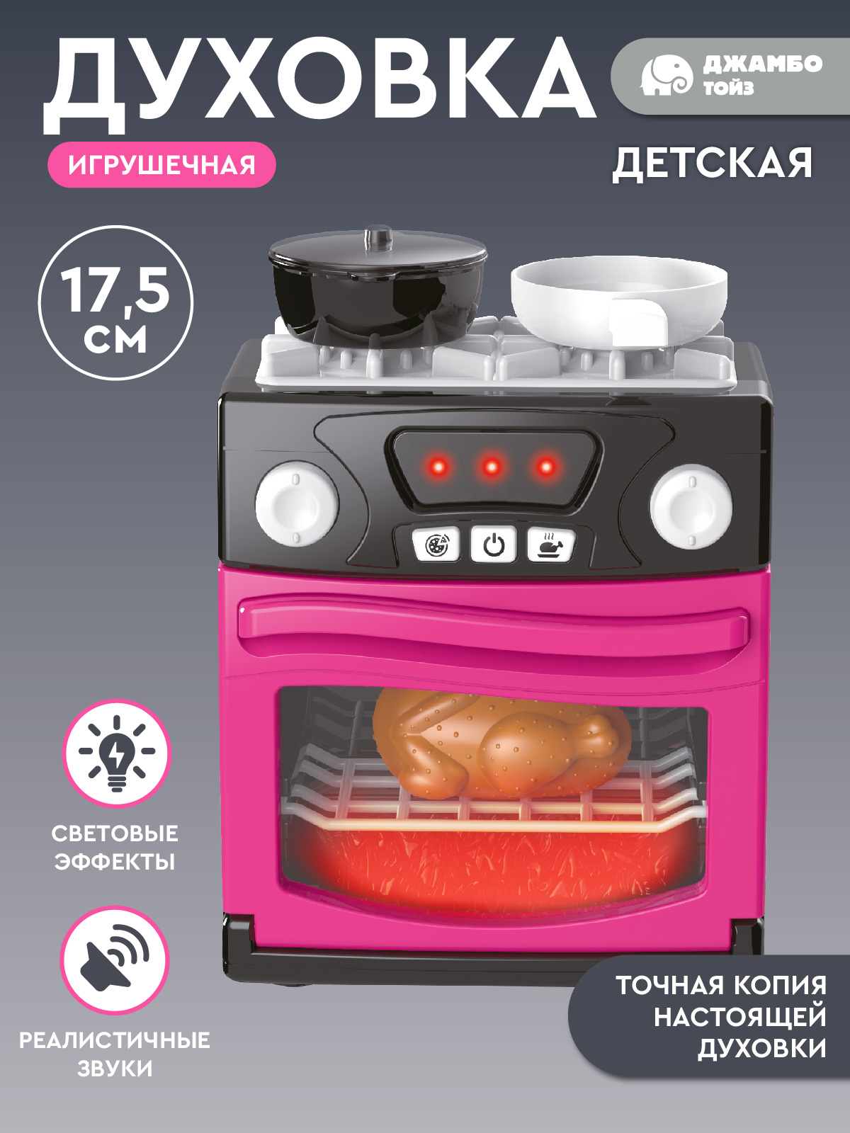 Игрушка AMORE BELLO плита - фото 2