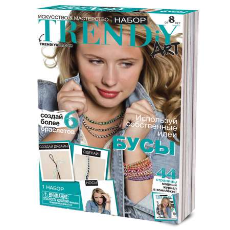 Набор для творчества Bojeux