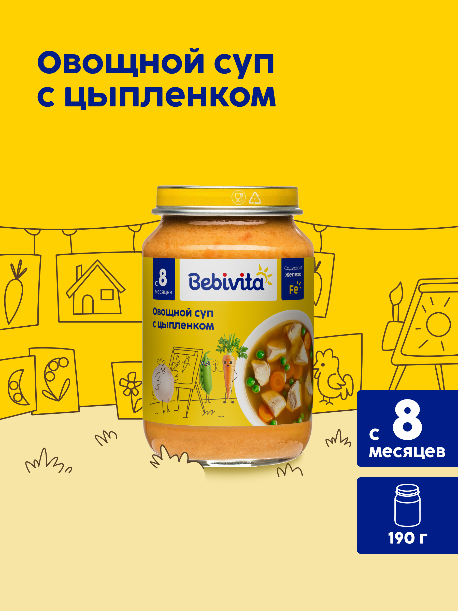 Готовый обед Bebivita Суп овощной с цыплёнком с 8 мес 190 г - фото 1