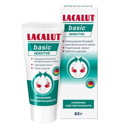 Зубная паста LACALUT 65 г