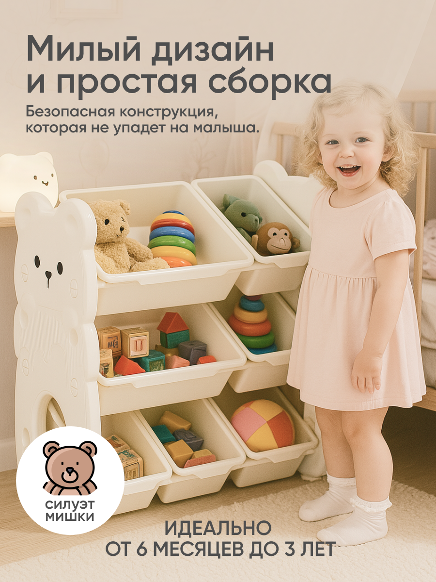 Стеллаж детский Solmax Медведь - фото 3