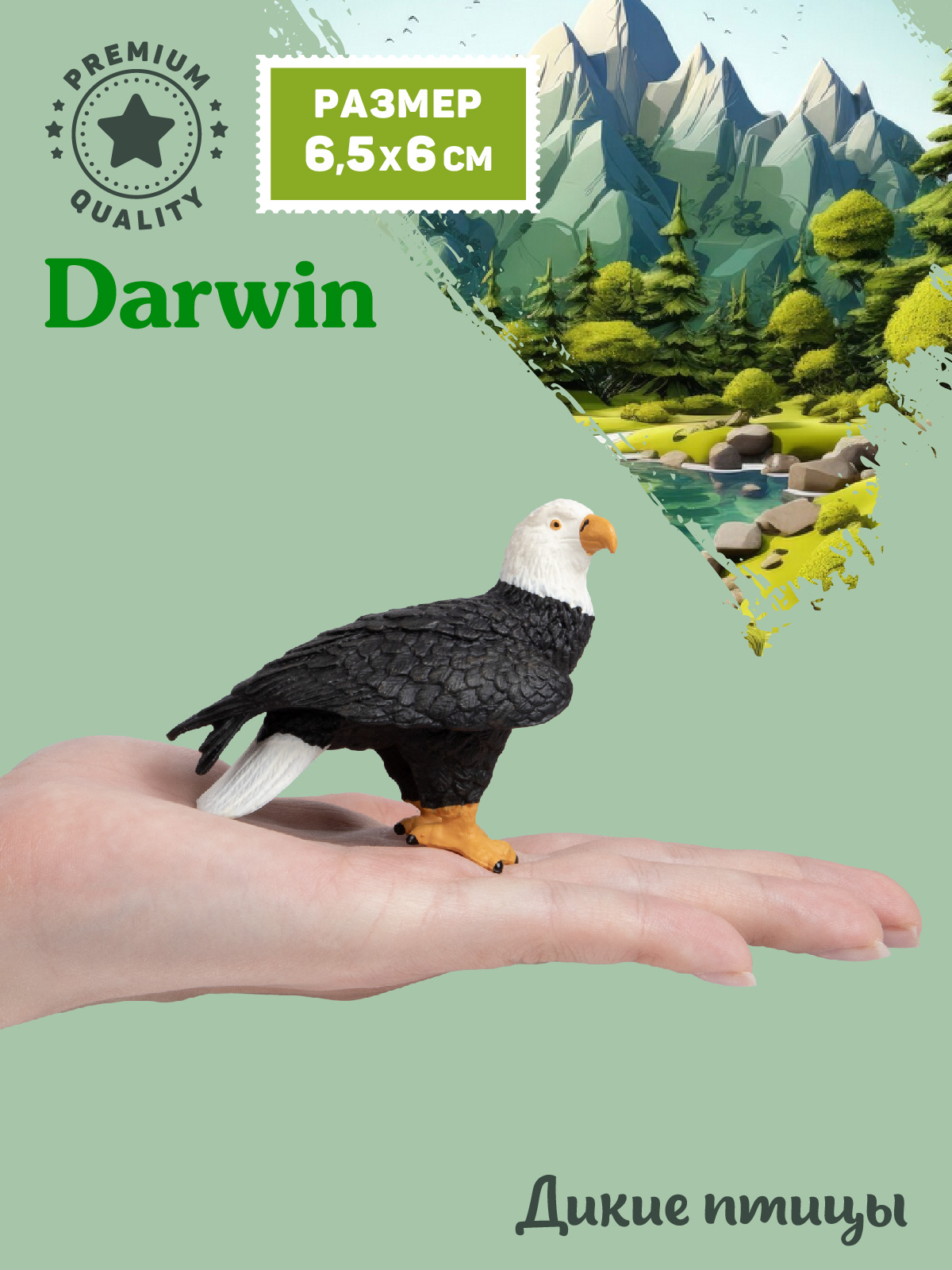 Фигурка DARWIN Птицы Белоголовый орлан - фото 2