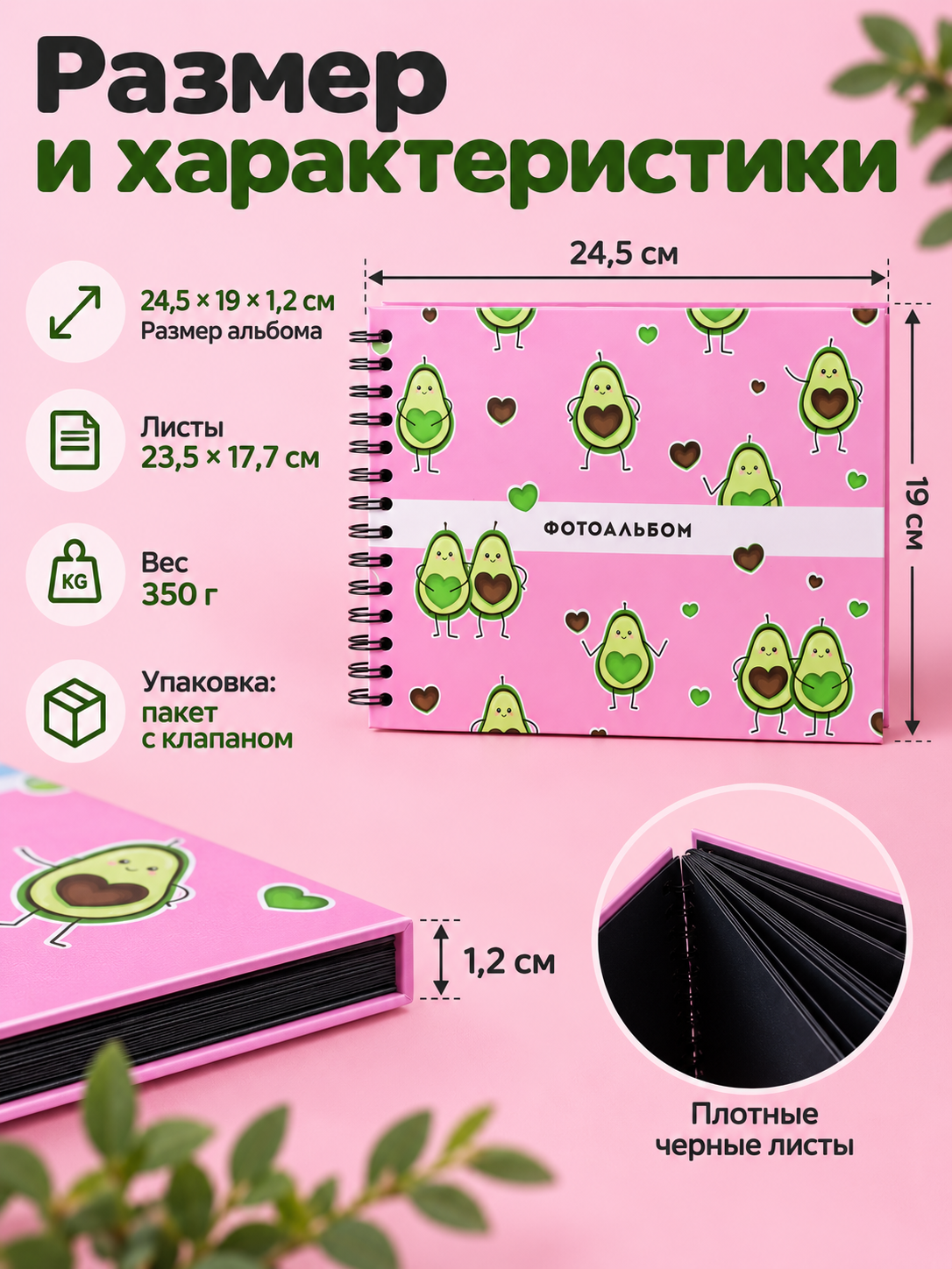 Фотоальбом iLikeGift Avocado in love 20 листов - фото 4
