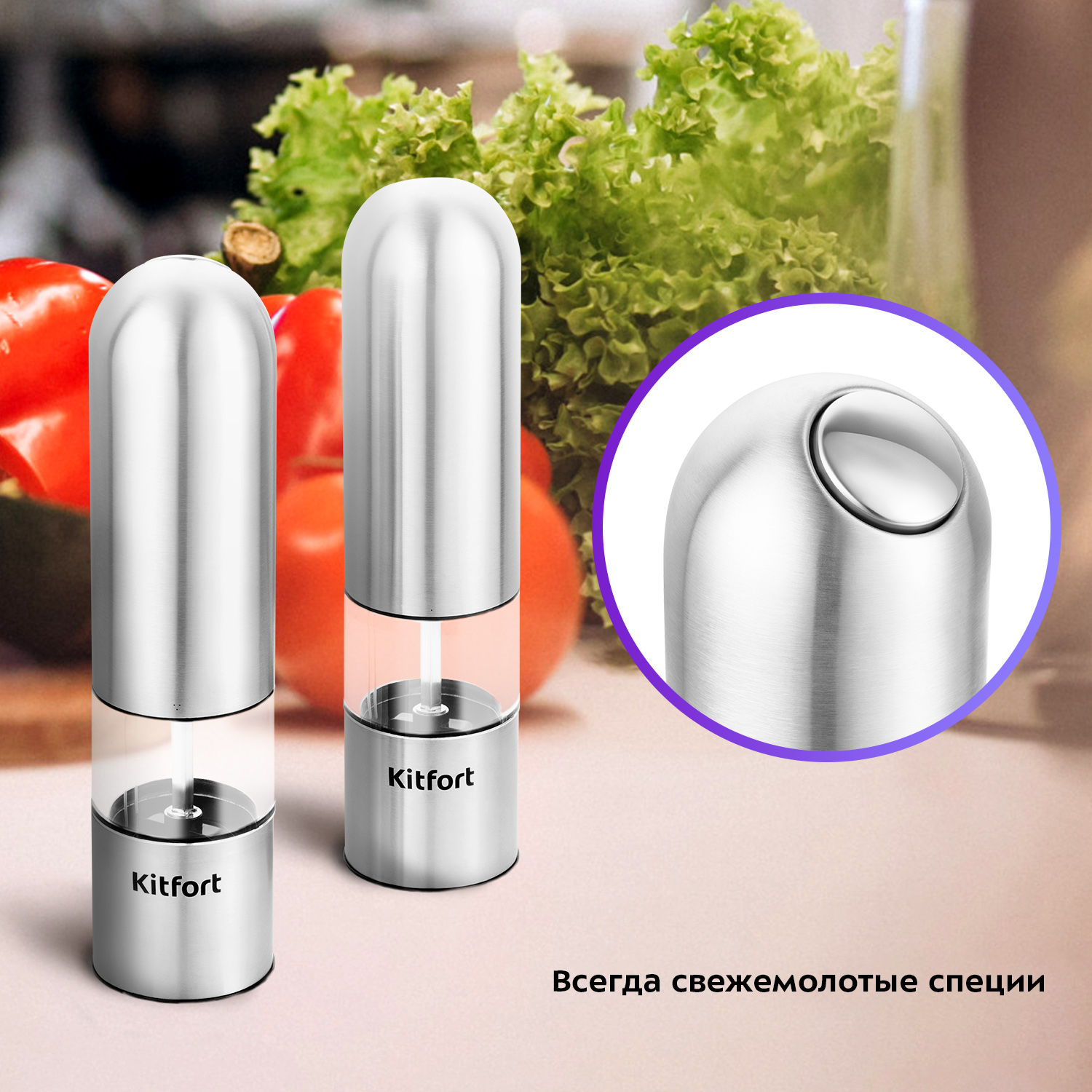Автоматические мельниц для соли и перца KITFORT КТ-6011 - фото 6