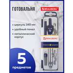 Готовальня Brauberg