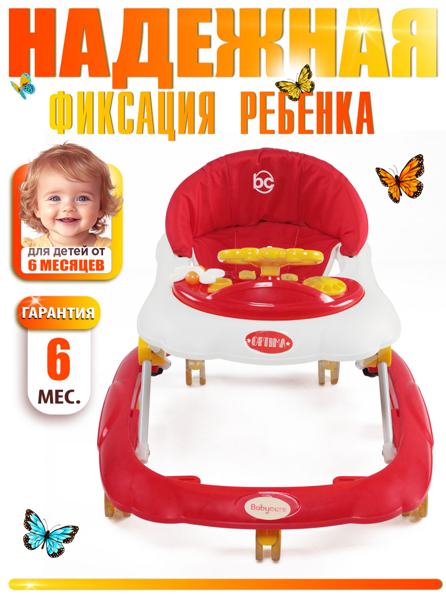 Ходунки BabyCare Optima - фото 3