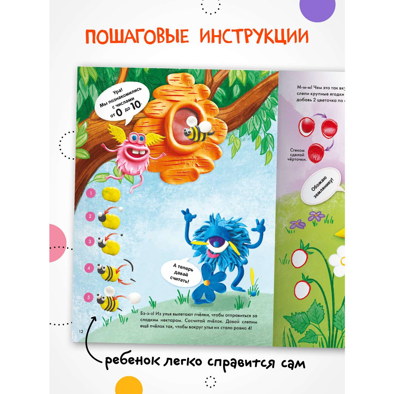 Раскраска МОЗАИКА kids пластилином Числа - фото 6