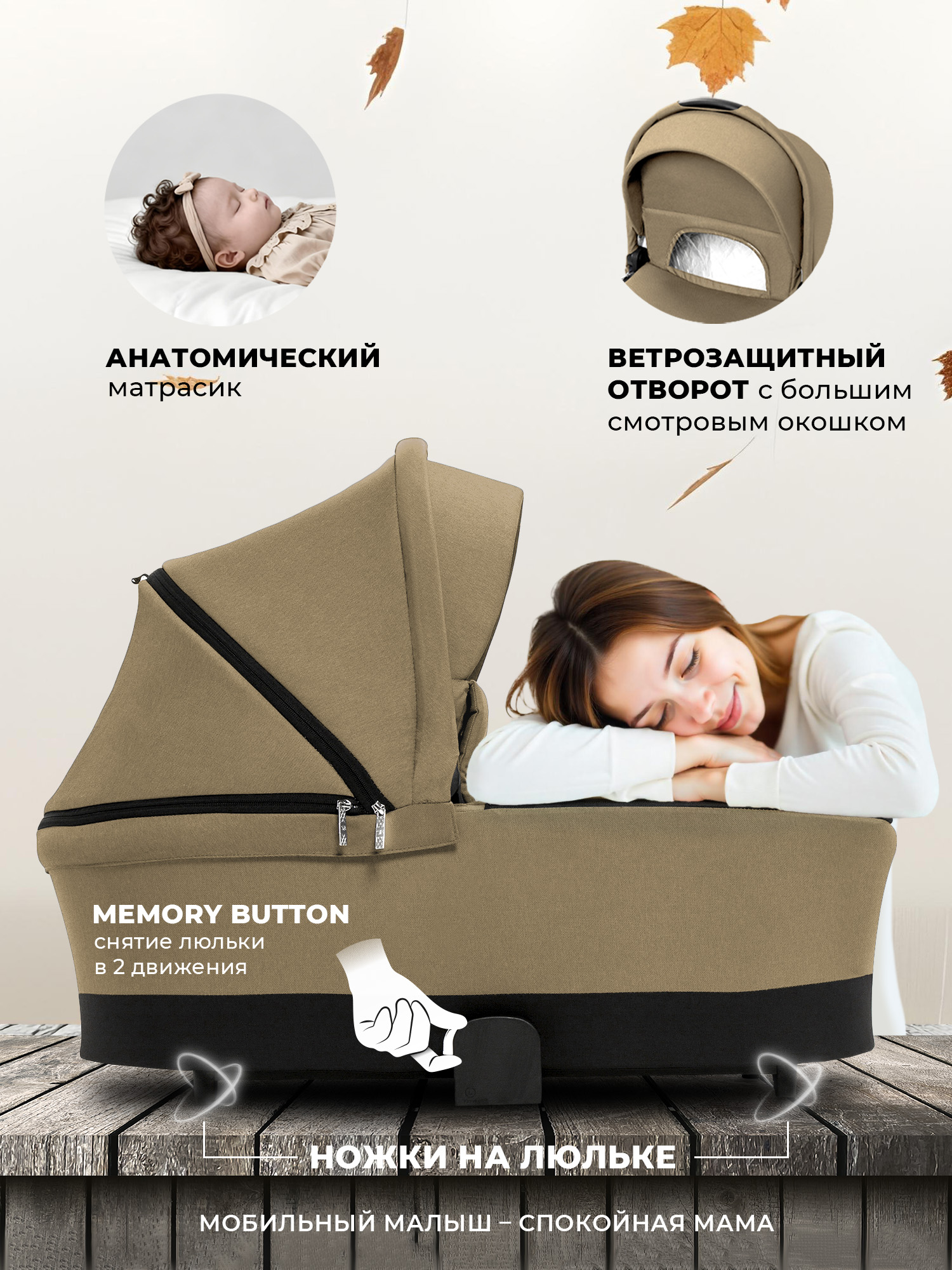 Коляска 2в1 Sweet Baby бежевый - фото 8