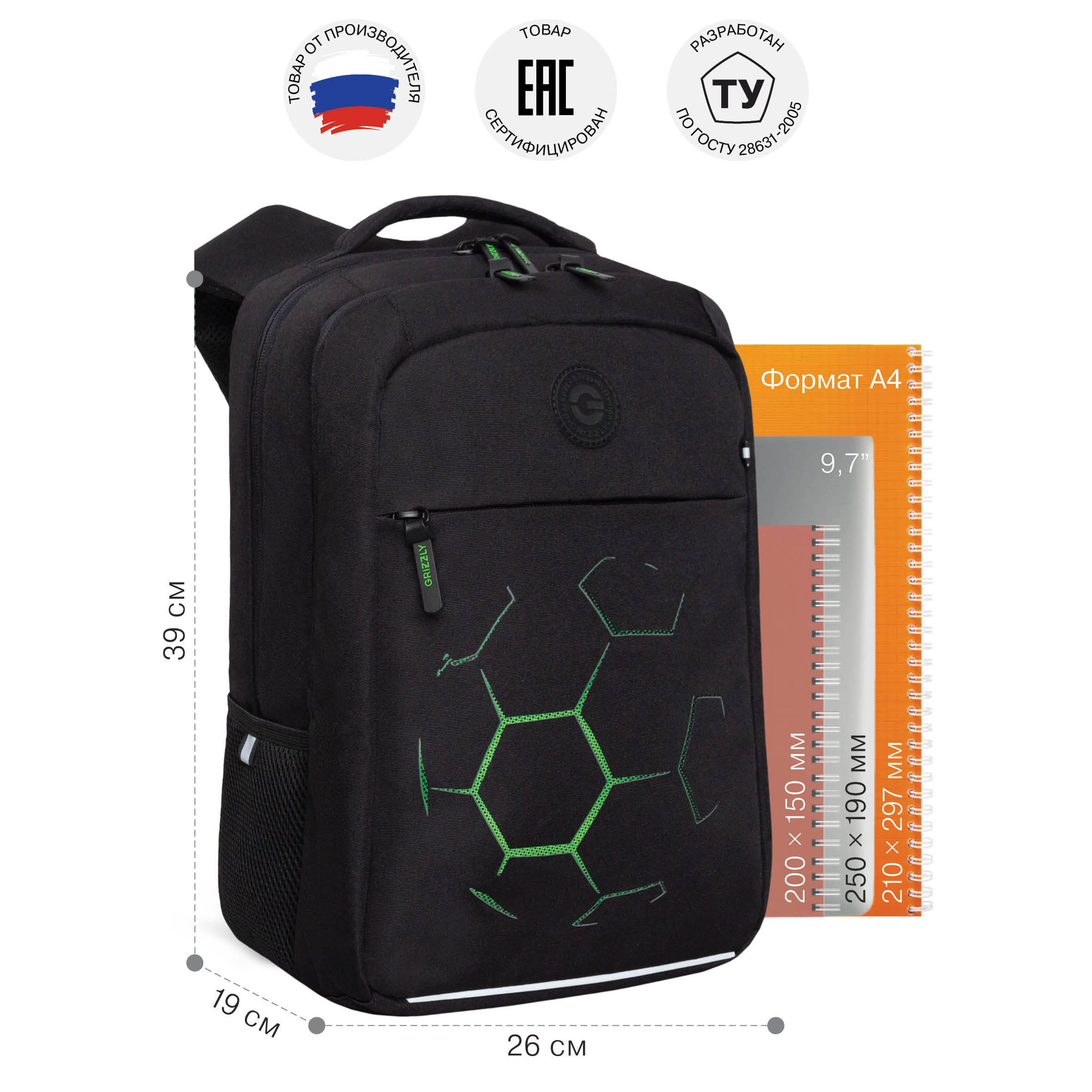 Рюкзак Grizzly Для мальчика - фото 7