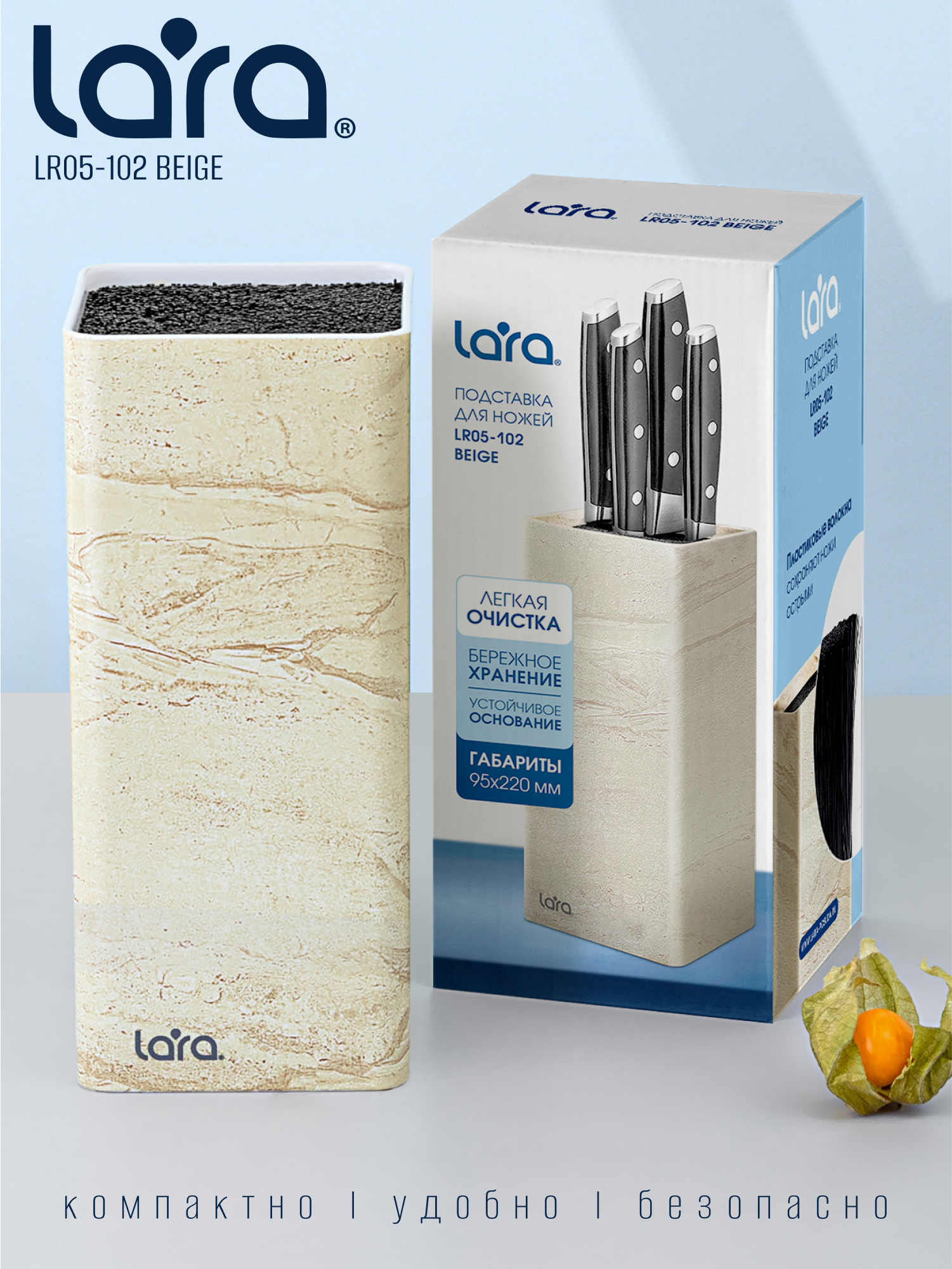 Подставка для ножей универсальная LARA LR05-102 (Beige) - фото 5