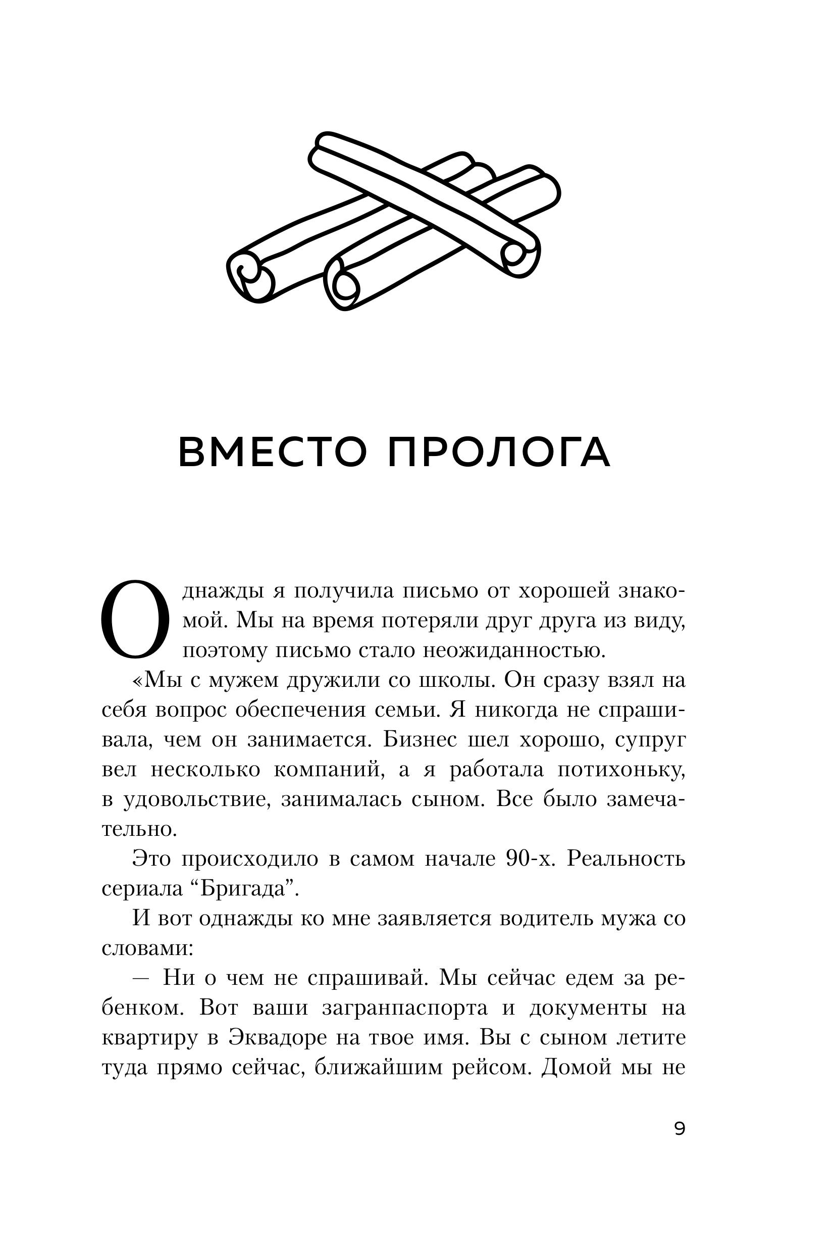 Книга БОМБОРА Роман с самим собой Как уравновесить внутренние ян и инь и не отвлекаться - фото 7