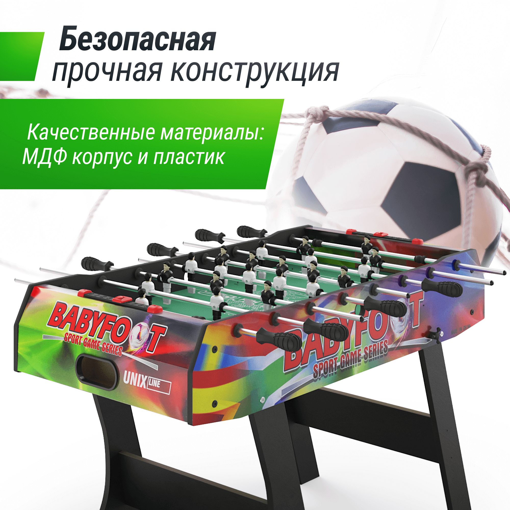 Настольная игра UNIX line футбол - фото 6