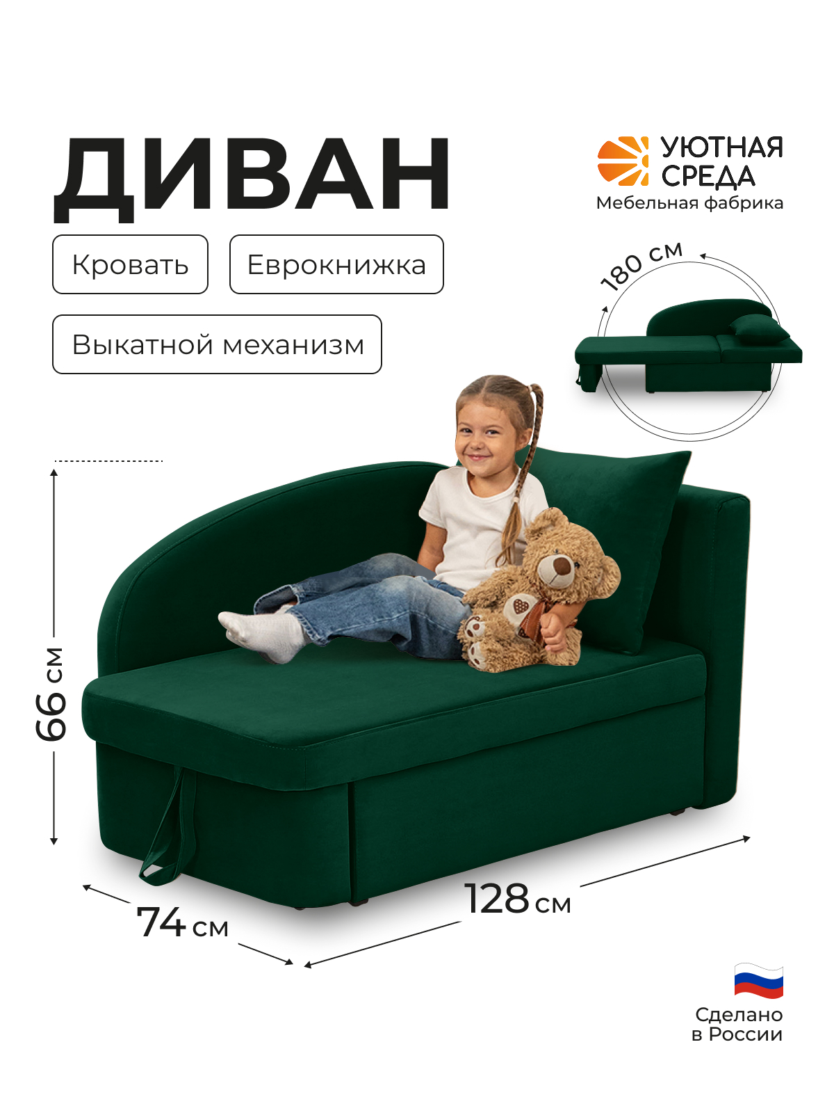 Диван Уютная среда Д100 бежевый - фото 1