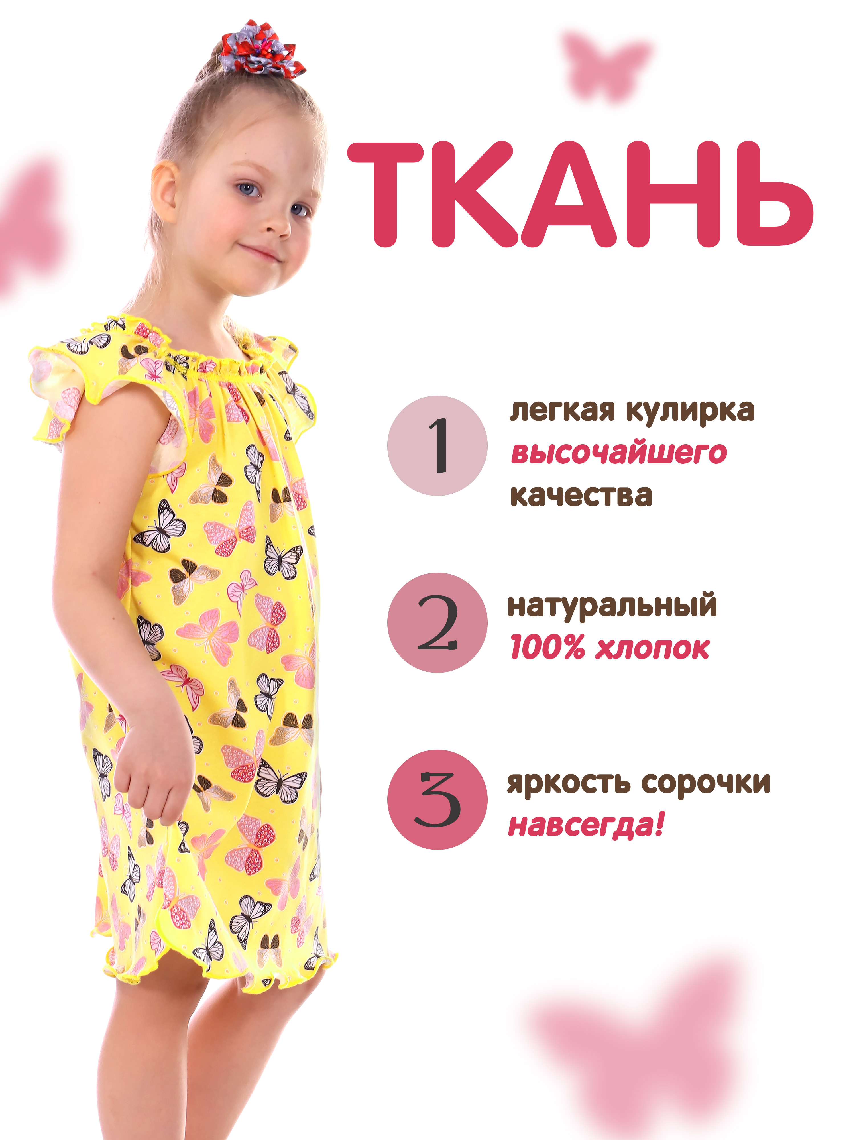 Ночная сорочка ДО-Детская Одежда 0003К/желтый2 - фото 9