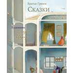 Книга Стрекозa Сказки