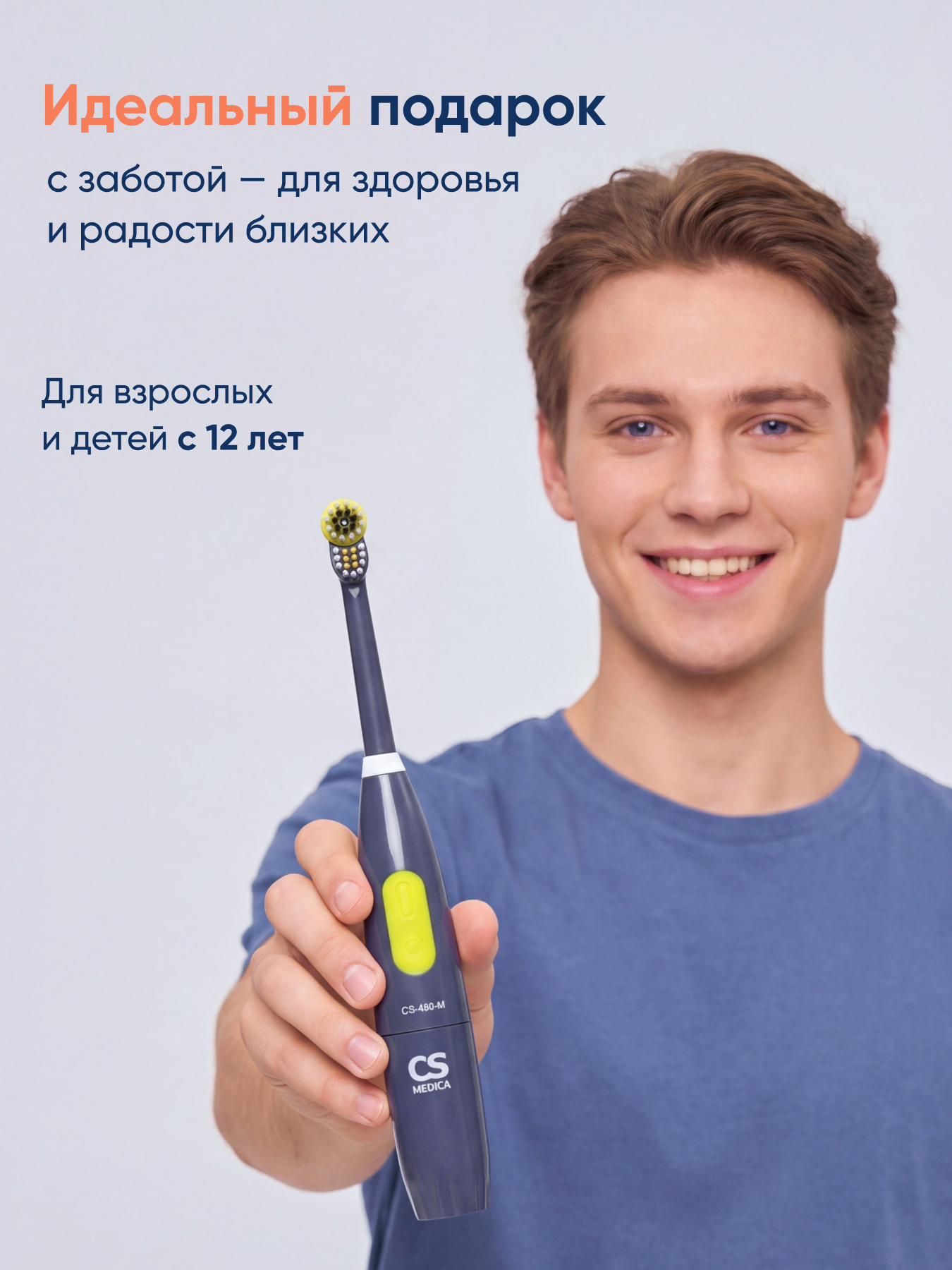 Зубная щетка электрическая CS MEDICA от 12 лет - фото 9