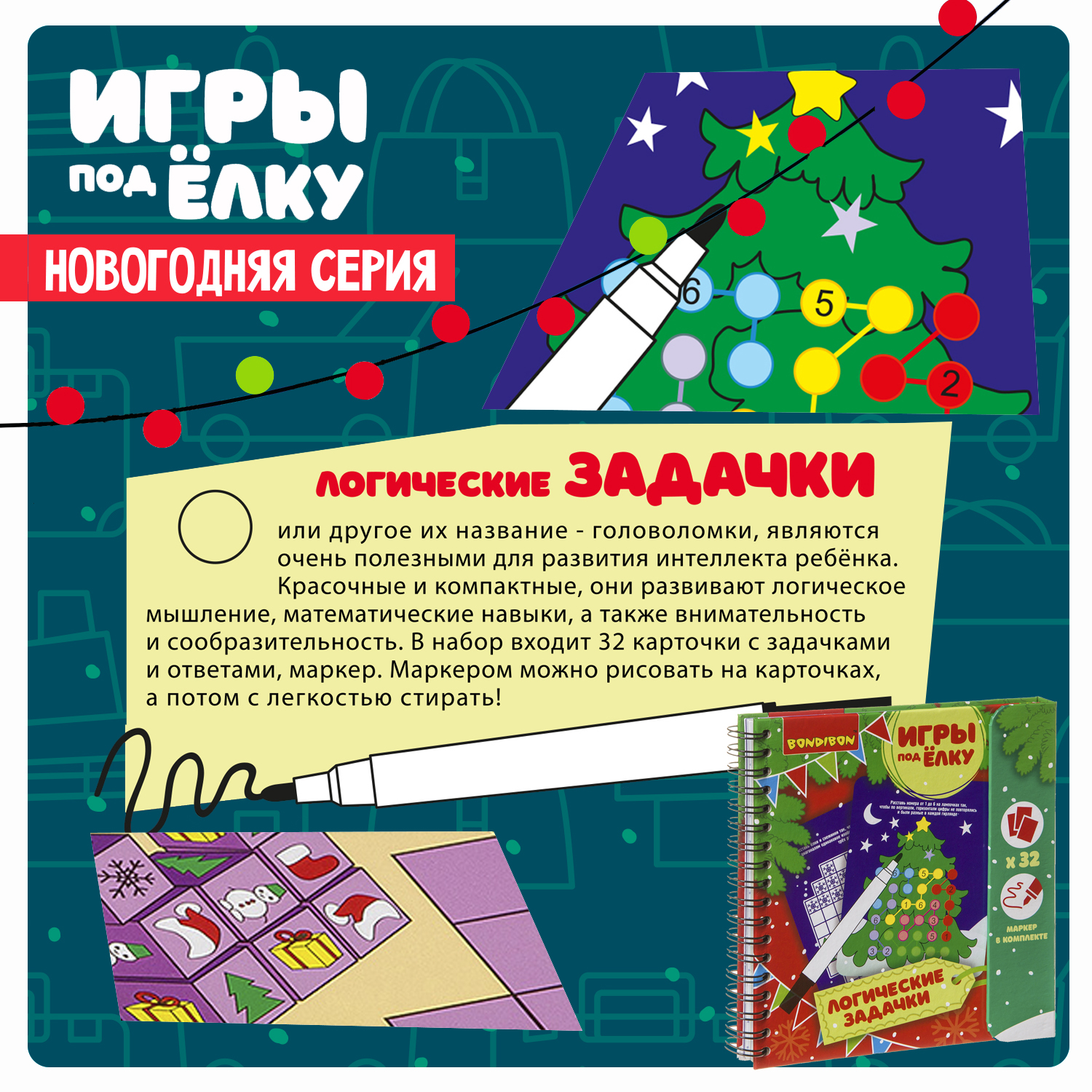 Настольная игра Bondibon в дорогу Логические задачки - фото 4