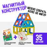Конструктор АРТЕЛОГИКА магнитный