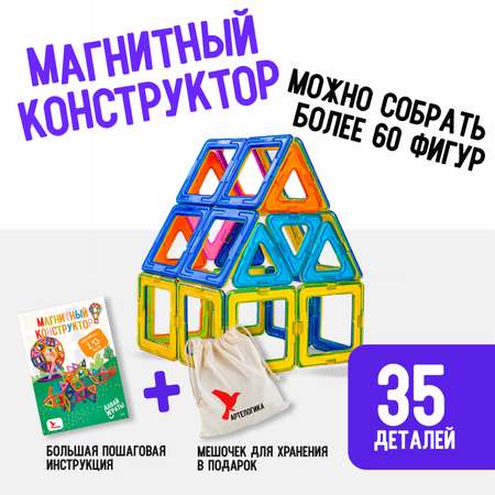 Конструктор АРТЕЛОГИКА магнитный