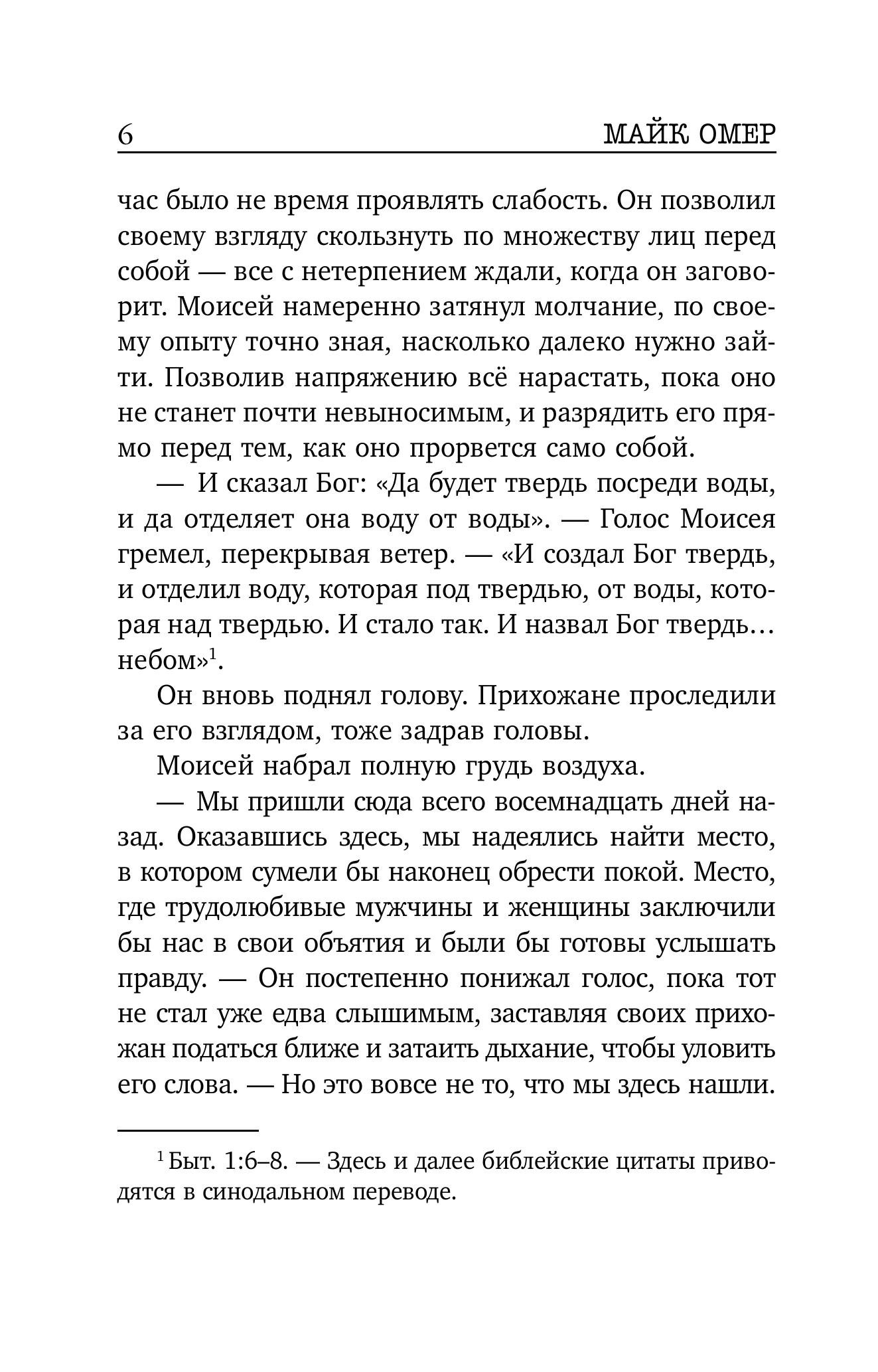 Книга Эксмо Пламя одержимости (#3) (формат клатчбук) - фото 3