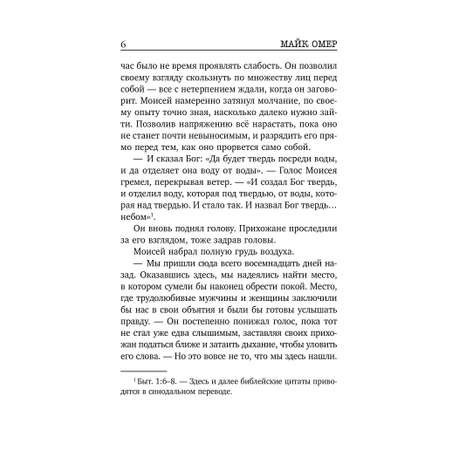 Книга Эксмо Пламя одержимости (#3) (формат клатчбук)