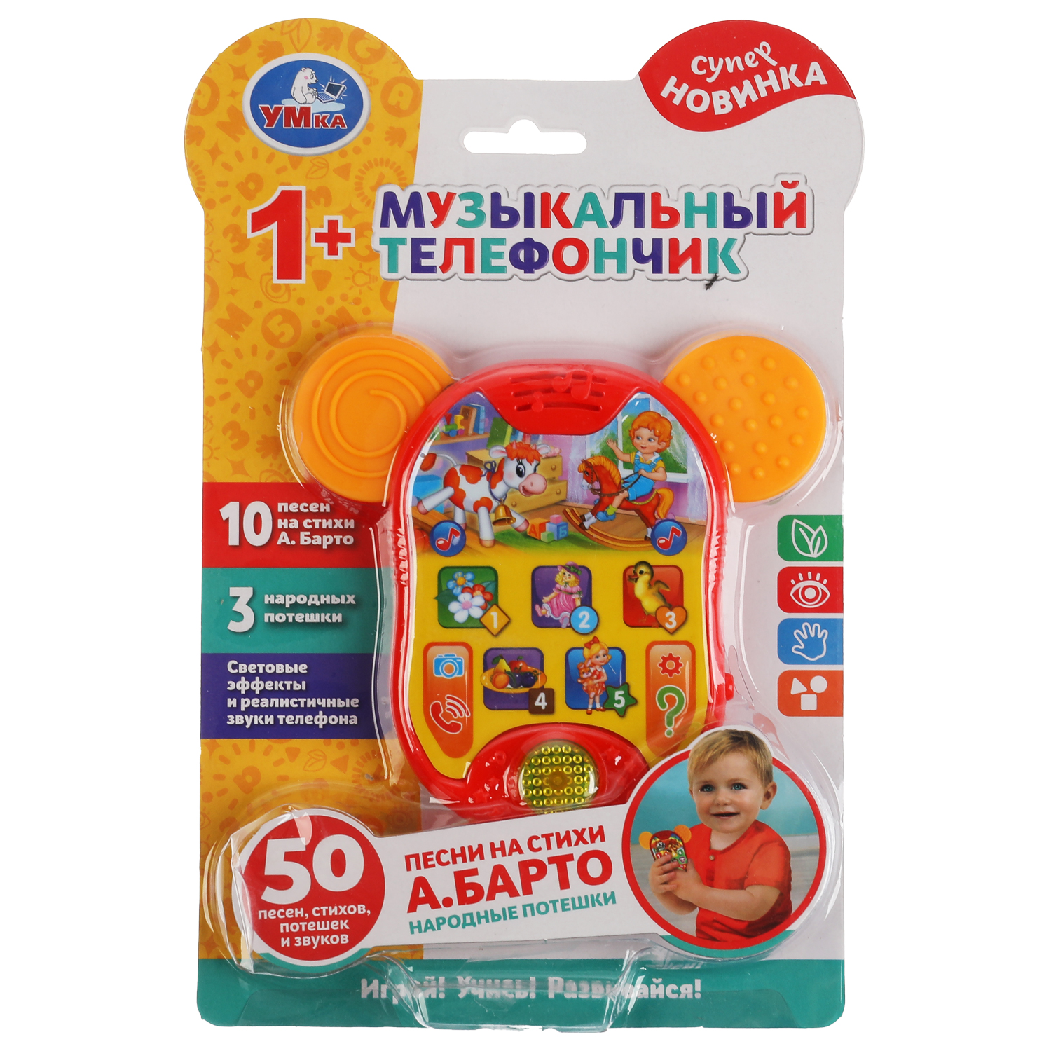 Игрушка УМка телефон - фото 2