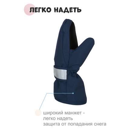 Варежки Чудо-Кроха