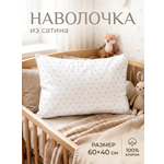 Наволочка Мягкий Кролик Розовые сердечки маленькие 40 x 60 см