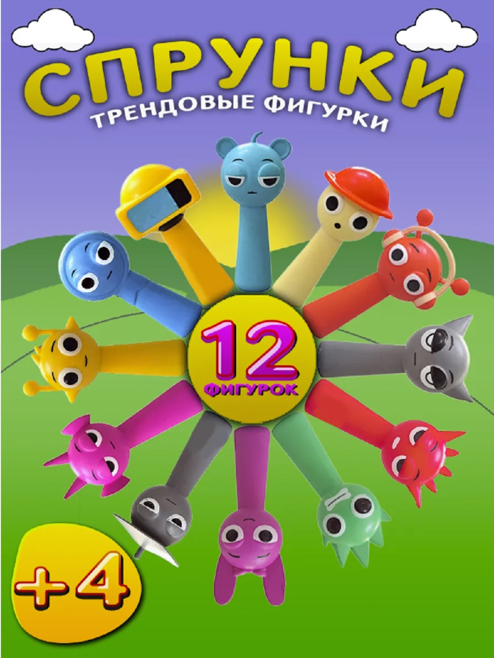Игровой набор ТОТОША Спрунки фигурки 12 шт - фото 2