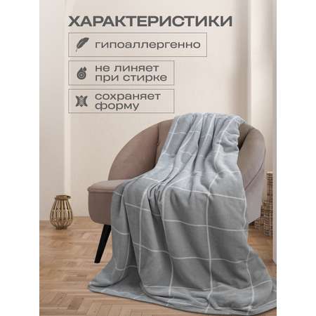 Покрывало Happy Family Клетка 180х220 велсофт