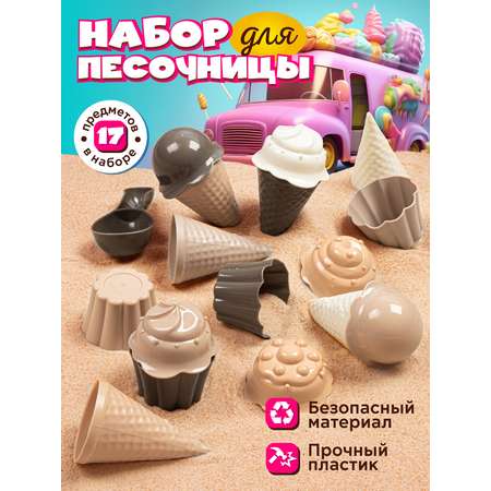 Песочный набор Компания Друзей