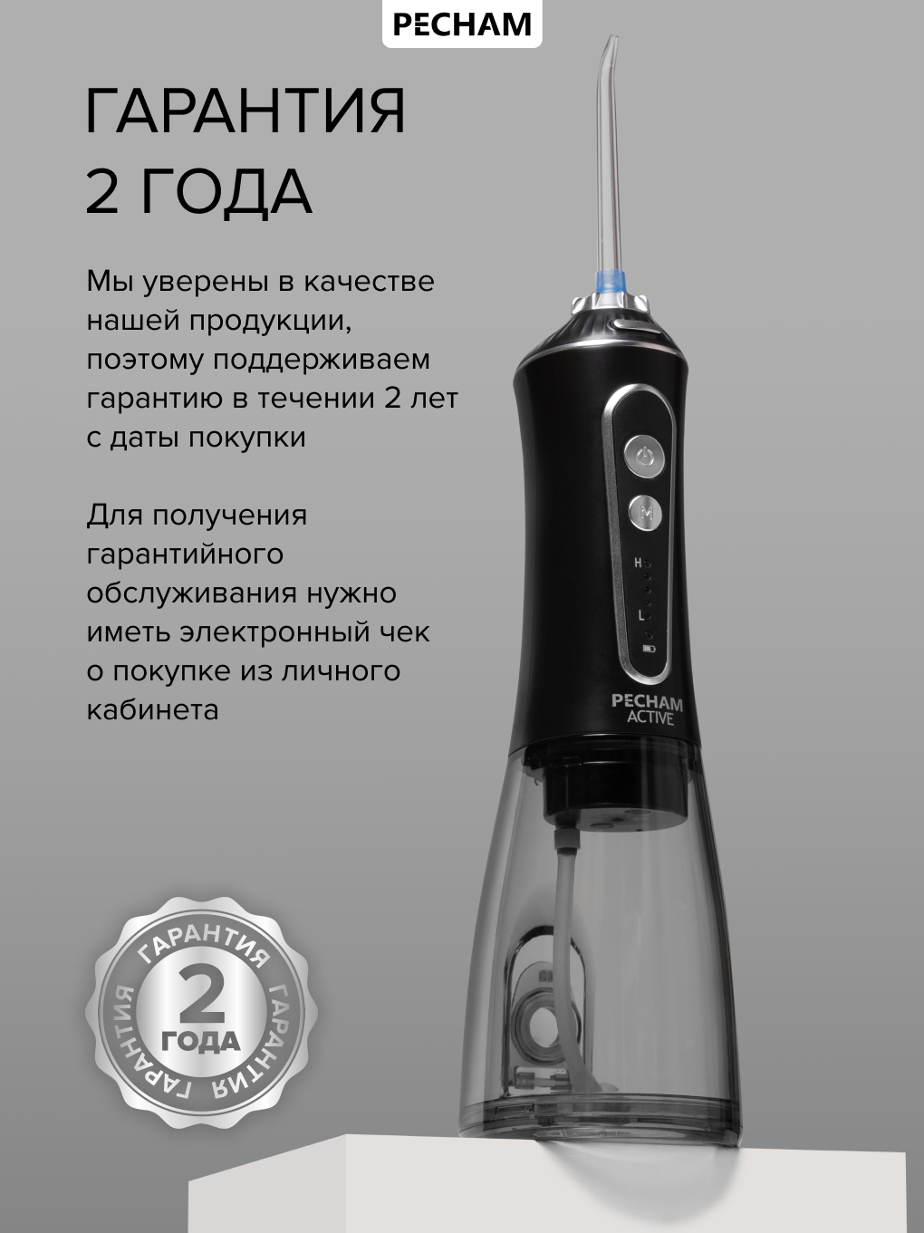 Ирригатор PECHAM импульсный, микропузырьковый, ручной 360 реж. - фото 11