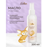 Масло Zeitun От растяжек 150 мл