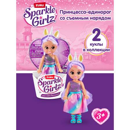 Кукла мини Zuru Sparkle Girlz Принцесса-единорог в ассортименте
