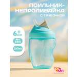Поильник Пома New Classic 260 мл 1 шт.