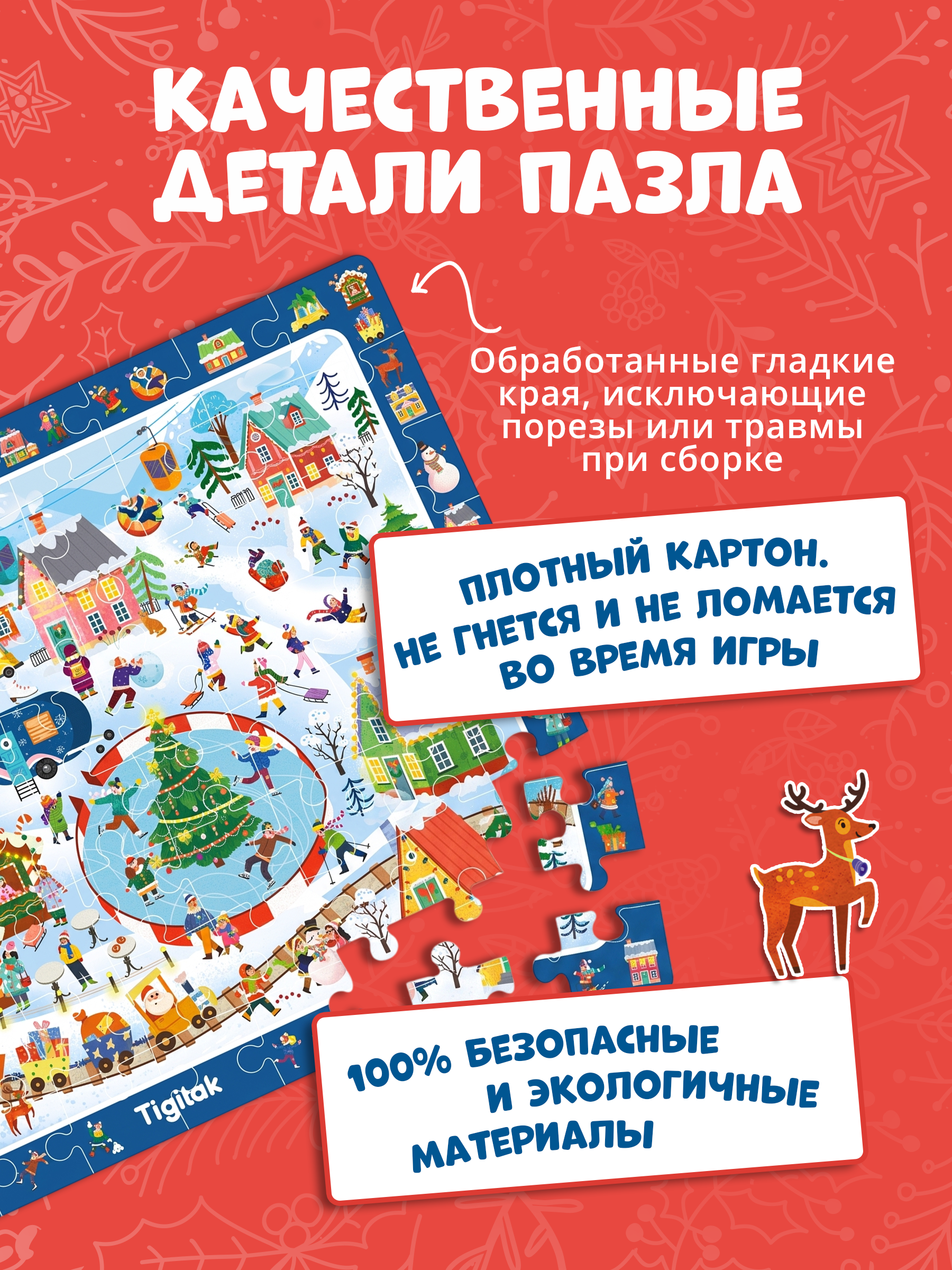 Пазл Tigitak Новогодние каникулы - фото 6