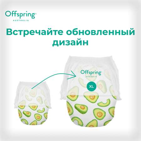 Трусики Offspring XL (12-20 кг) 30 шт.