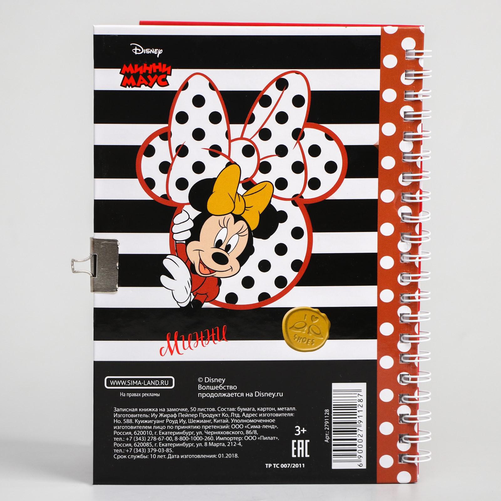 Записная книжка Disney - фото 5