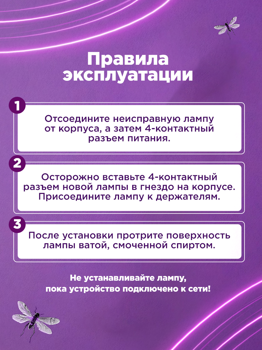 Лампа Т5 для уничтожителя, S 60м², 6Вт - фото 3