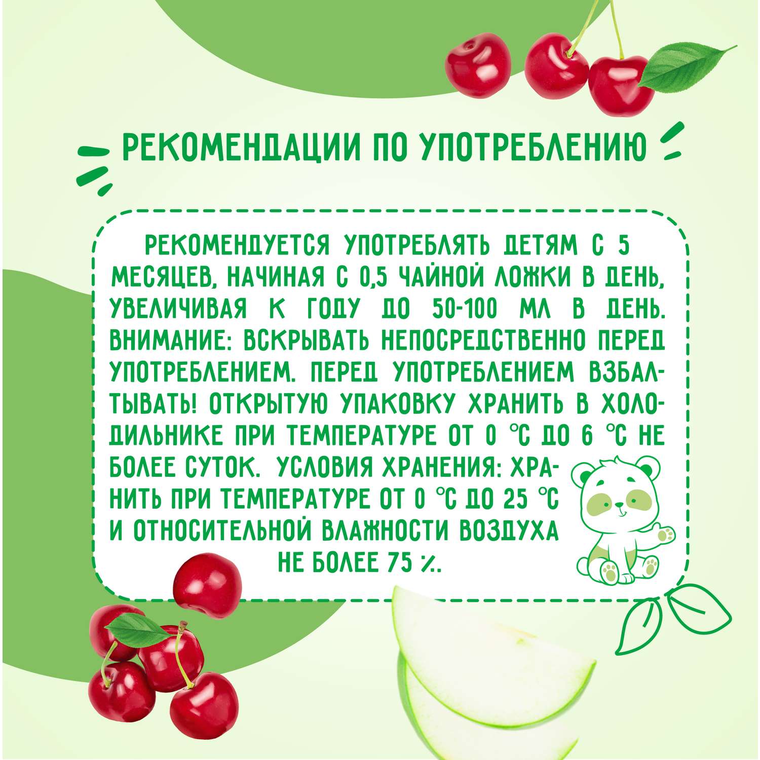 Нектар Маленькое счастье яблоко-вишня 200мл с 5месяцев - фото 7