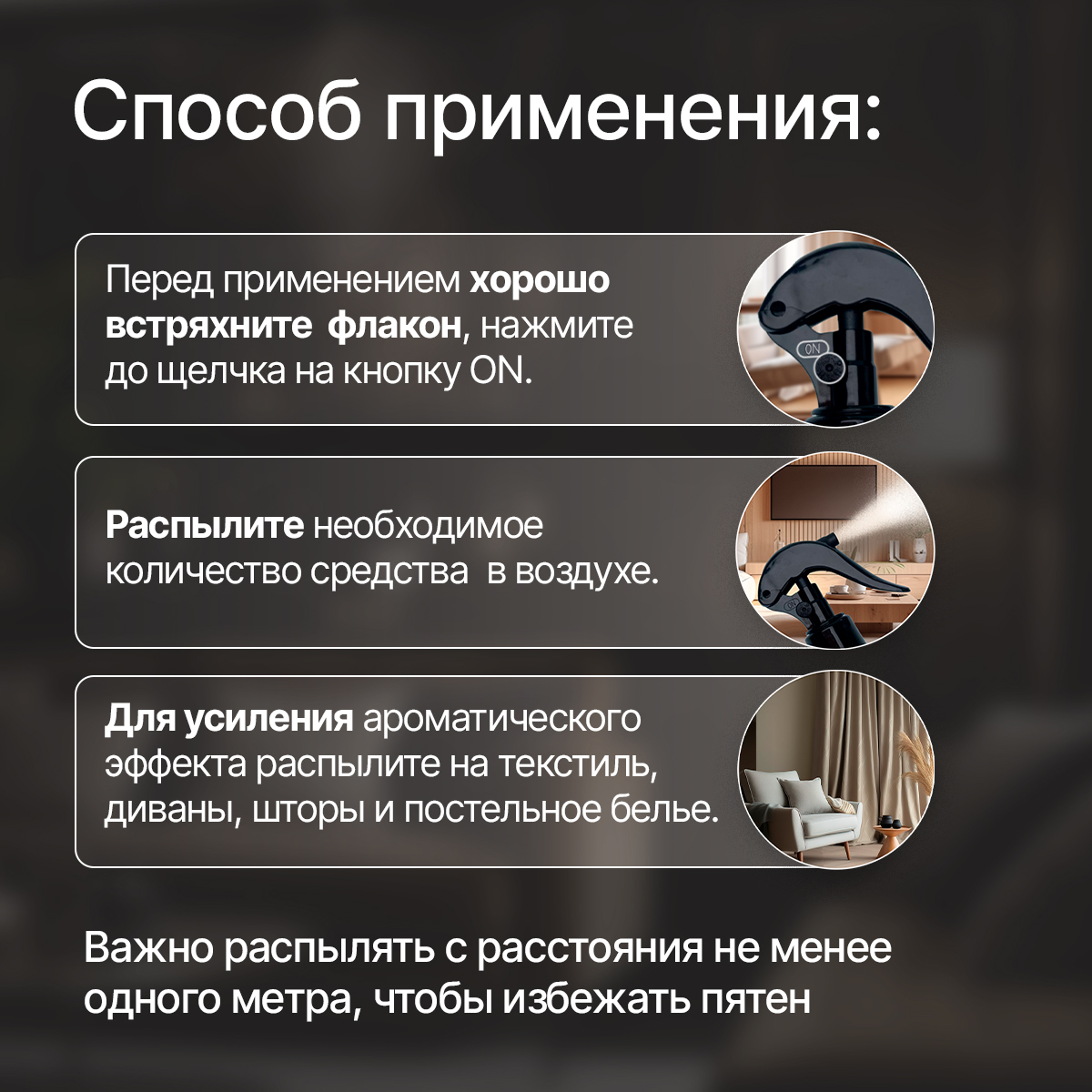 Набор освежителей для дома NICE by Septivit Black Pepper Tobacco Vanilla Cherry love по 300 мл - фото 9