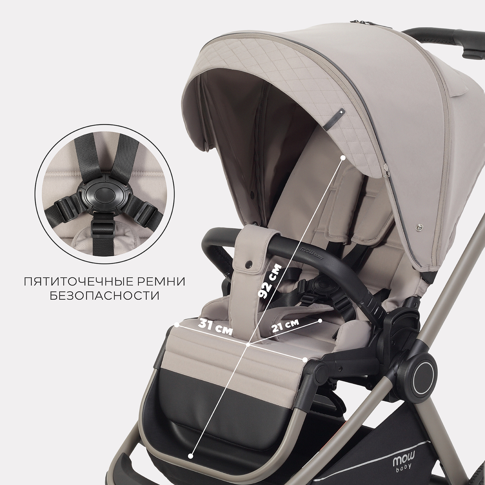 Коляска 3в1 MOWbaby Zoom new 3в1, milky бежевый - фото 9