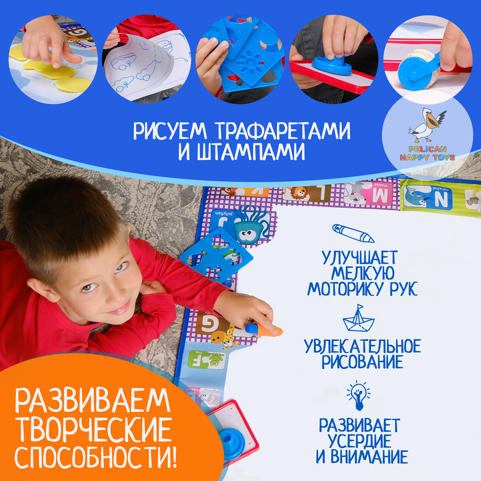 Акварисование PELICAN HAPPY TOYS - фото 7