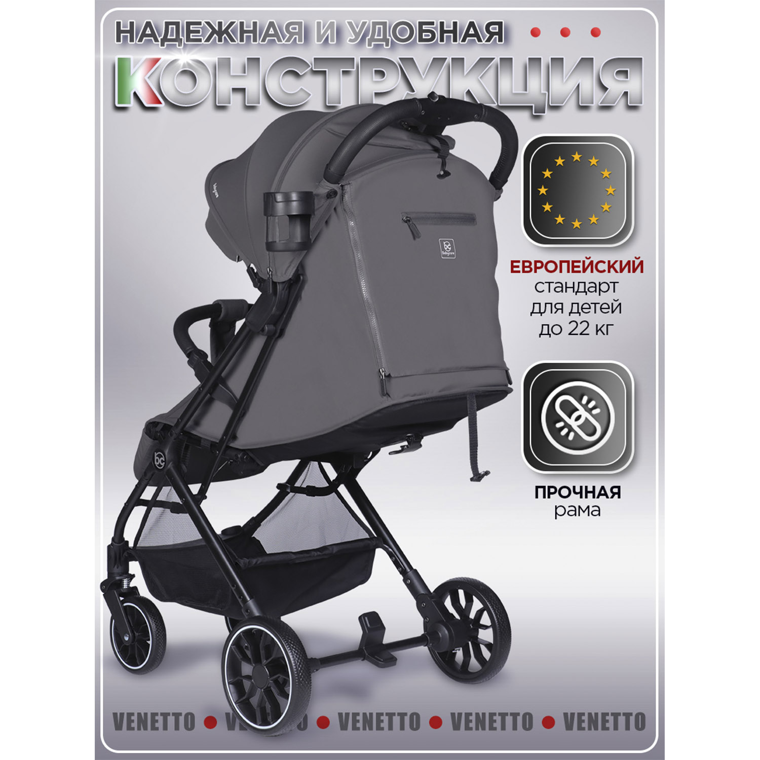 Коляска прогулочная BabyCare Venetto Темно Серый - фото 15