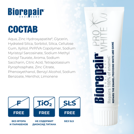 Зубная паста Biorepair без фтора мята