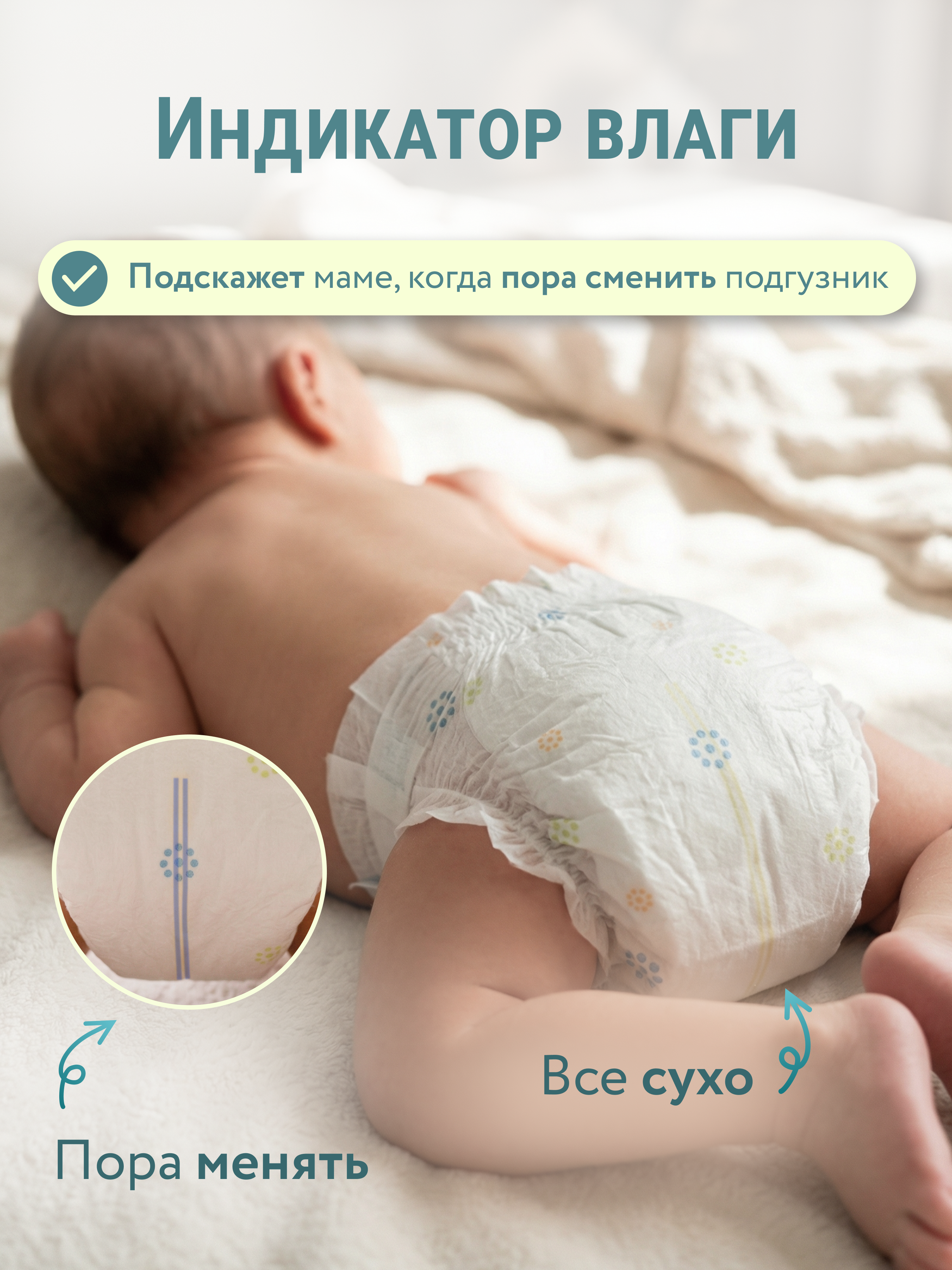 Подгузники LOVULAR S (3-8 кг) 64 шт. - фото 6