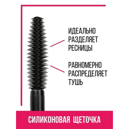 Тушь для ресниц Luxvisage SMOKY EYES накладные ресницы