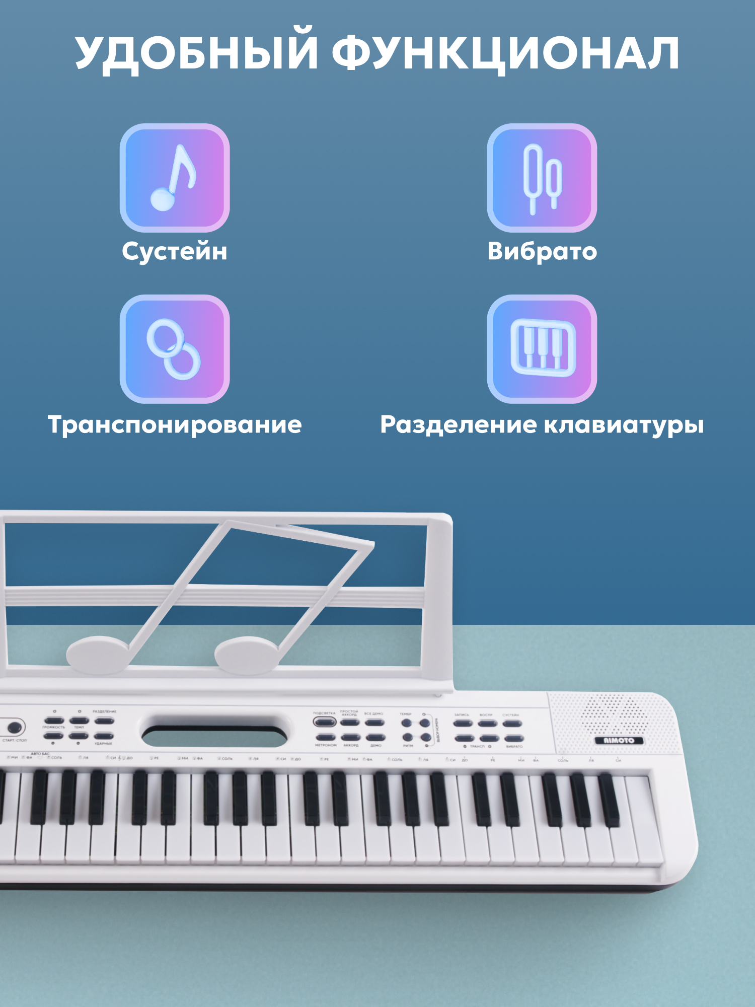 Игрушка музыкальная AIMOTO SmartPiano Light синтезатор - фото 5